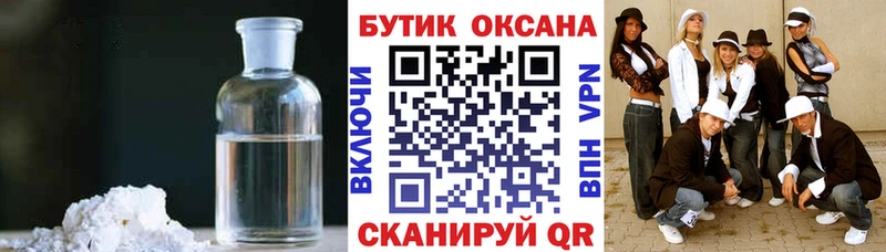 даркнет телеграм закладка Североморск БУТИРАТ 99%