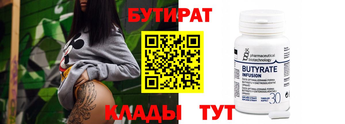 Бутират жидкий экстази Североморск