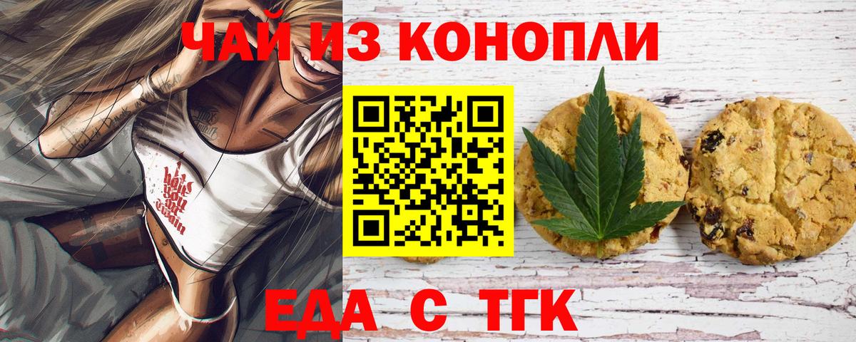 Canna-Cookies марихуана  Вход с VPN  Североморск 