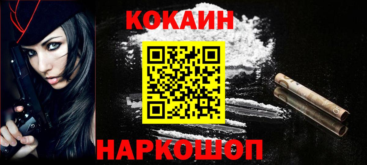 COCAIN Перу Североморск