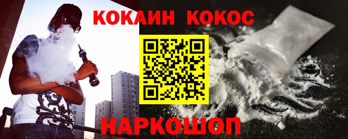 COCAIN Эквадор  Cocaine VHQ  Североморск  Вход с VPN 