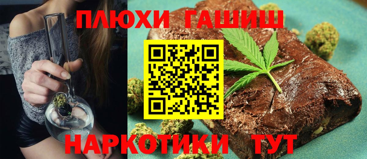 ГАШ индика сатива Североморск