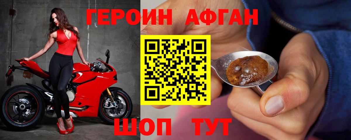 ГЕРОИН VHQ  Вход с VPN  Североморск 