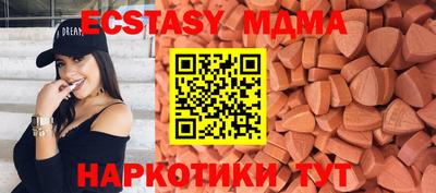 МДМА Ангарск