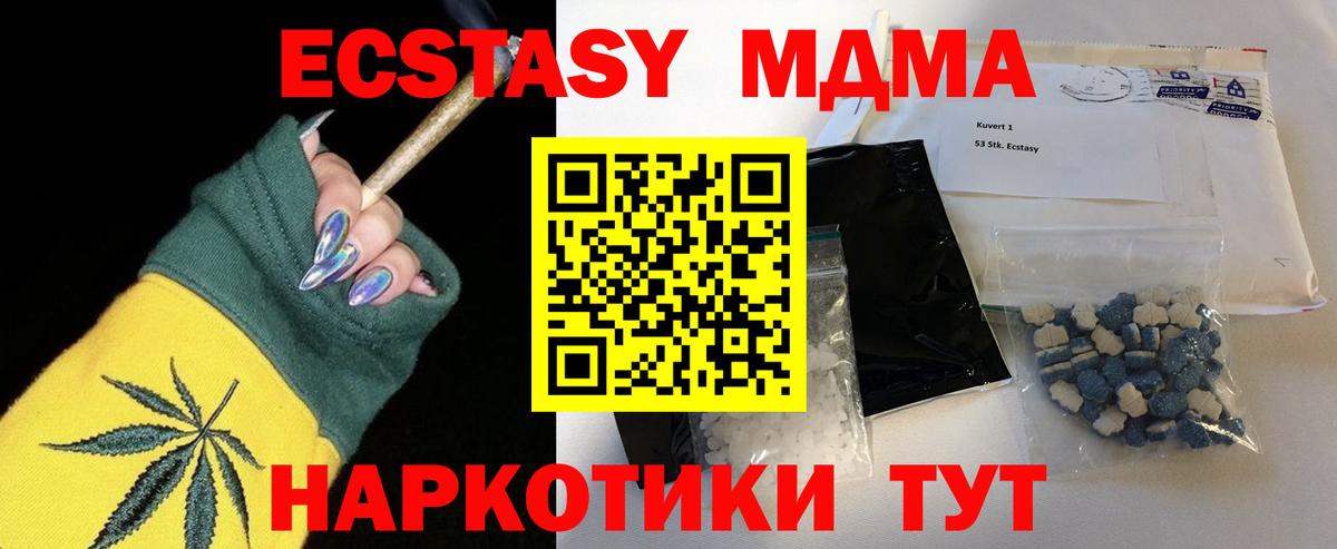 МДМА кристаллы  MDMA VHQ  Североморск  Вход с VPN 