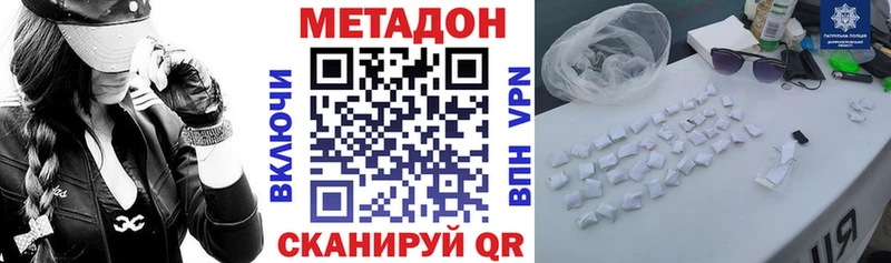 Метадон methadone  Североморск 