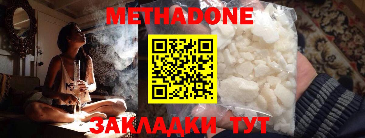 Североморск  Метадон кристалл  shop официальный сайт  Вход с VPN 