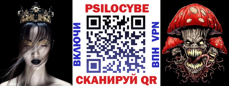 Галлюциногенные грибы Psilocybine cubensis  omg ссылка  Североморск 